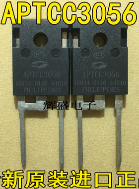 全新测试好， 原装进口大功率快恢复整流管 APTCC3056 CC3056