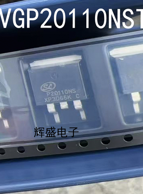 全新原装正品 士兰微SVGP20110NSTR丝印P20110NS 88A200V TO-263