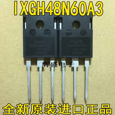 全新原装进口 IXGH48N60A3D1 IXGH48N60A3 600V48A IGBT功率管