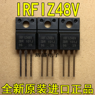全新原装进口 IRFIZ48V IR TO-220F N通道 功率MOS 39A 60V