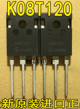全新原装进口  K08T120 电磁炉功率管 场效应管8A 1200V 测试好