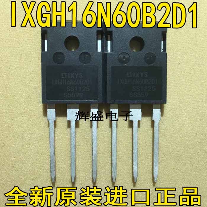 IXGH16N60B2D1 IXGH16N60C2D1 电磁炉IGBT功率管 16A 600V 三极管