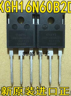 IXGH16N60B2D1 IXGH16N60C2D1 电磁炉IGBT功率管 16A 600V 三极管