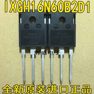 IXGH16N60B2D1 IXGH16N60C2D1 电磁炉IGBT功率管 16A 600V 三极管