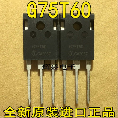 全新G75T60 IGW75N60T 75A/600V 进口原字逆变焊机IGBT 无带阻尼