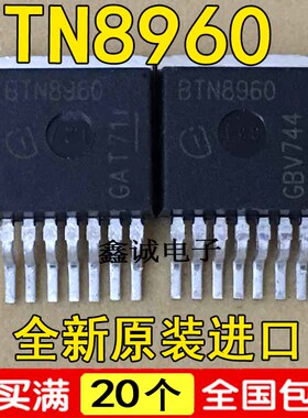 全新进口 BTN8960TA BTN8960 贴片TO263-7 智能车电机驱动器芯片