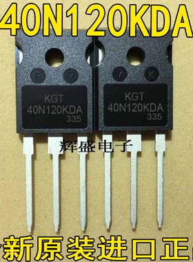 全新原装原字 KGF 40N120KDA = 40T120FDS 逆变电焊机IGBT管