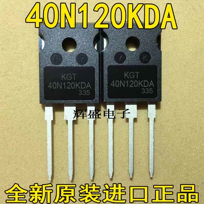 全新原装原字 KGF 40N120KDA = 40T120FDS 逆变电焊机IGBT管