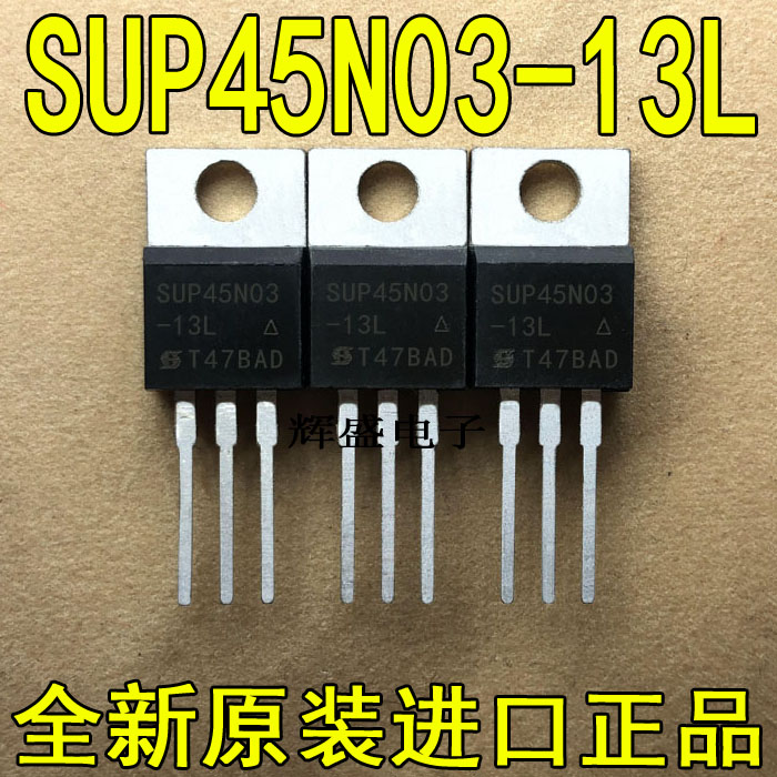 全新原装进口大功率管 SUP45N03-13L  测试好，质量保证