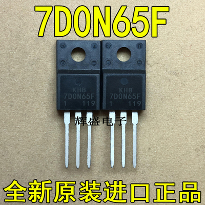 全新原装进口大功率KHB7D0N65F2 7D0N65F MOS管7A650V