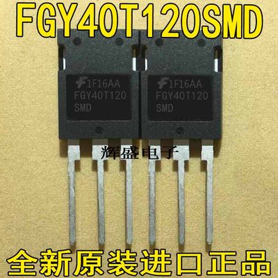 FGY40T120SMD 原装进口逆变器电焊机大功率IGBT场效应管80A1200V