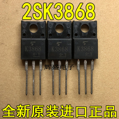 全新K3868 2SK3868 东芝半导体 TO-220F N通道 功率MOSFET 5A500V