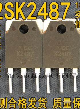 全新原装原厂进口MOS场效应管 2SK2487 K2487 8A/900V 质量保证