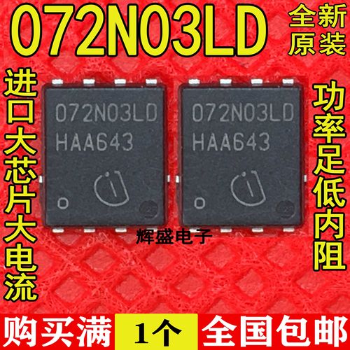 BSC072N03LDG 072N03LD 双N沟道 功率MOS 30V 20A 进口原字原码