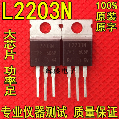 原装进口大功率场效应管IRL2203N L2203N IRL2203 TO-220
