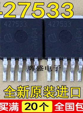 全新进口 TLE4275GV33 427533 贴片TO263-5 电源管理芯片 稳压IC
