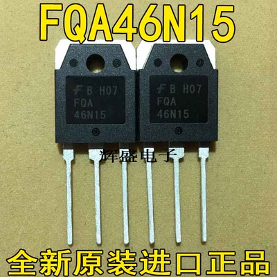 全新原装进口FQA46N15 46N15 46A 150V MOS场效应管 开关电源用