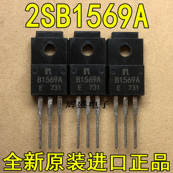 全新B1569A D2400A 2SB1569A 2SD2400A 罗姆 音频配对管 1.5A160V