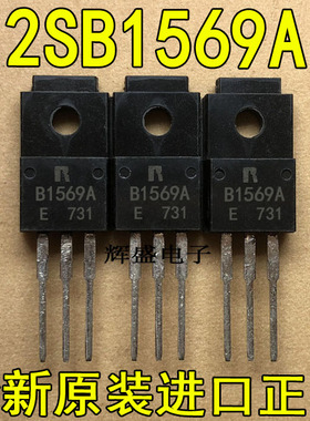全新B1569A D2400A 2SB1569A 2SD2400A 罗姆 音频配对管 1.5A160V