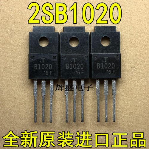全新进口 B1020 2SB1020 东芝 TO-220F PNP达林顿功率管 7A 100V