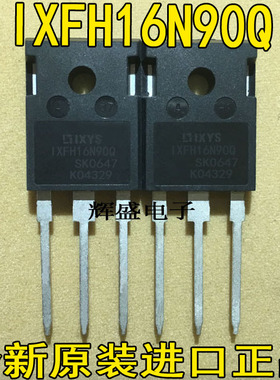 全新大功率场效应 原装进口 16N90 IXFH16N90Q IXFH16N90