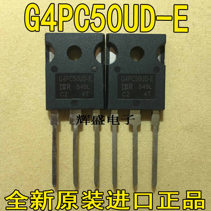 全新IRG4PC50UD-E G4PC50UD-E 55A600V 大功率IGBT场效应管