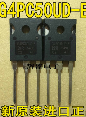 全新IRG4PC50UD-E G4PC50UD-E 55A600V 大功率IGBT场效应管