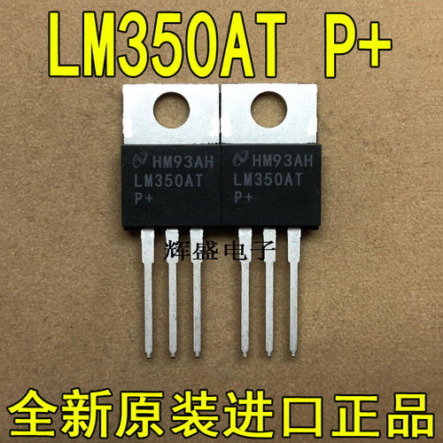 LM350ATP+LM1085IT-ADJ