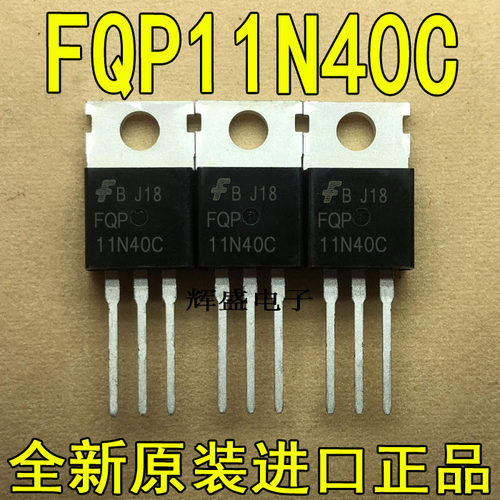 全新进口 FQP11N40C 仙童 TO-220 N通道 功率MOSFET 10.5A 400V