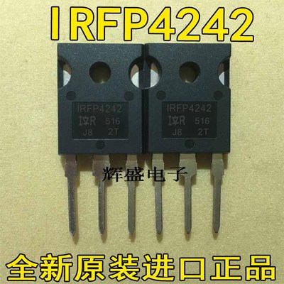 逆变器大功率MOS管 IRFP4242 93A 300V MOS场效应管 原字
