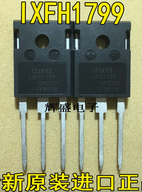 全新原装进口 IXFH1799 TO-247 MOS场效应管 80A200V 测量好直拍
