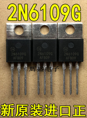 原装进口大功率2N6109G 2N6109直插 7A 50V TO220 MOS场效应管