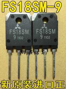 进口原装原厂，质量保证 FK18SM-9  FS18SM-9  18A700V  场效应