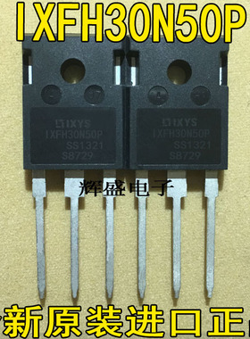 全新原装进口 IXFH30N50 30A 500V MOS场效应管 TO-247可直拍