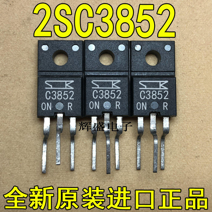 全新原装进口 2SC3852 C3852 原字 三极管 枕效管 TO-220 三肯