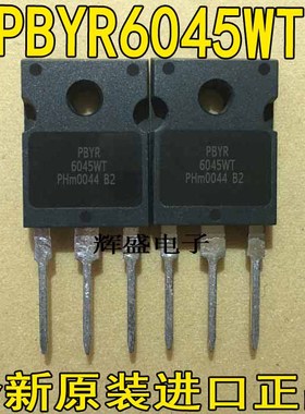 全新现货 PBYR6045WT 肖特基整流管 TO-247 45V 60A 质量保证