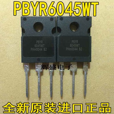 全新现货 PBYR6045WT 肖特基整流管 TO-247 45V 60A 质量保证