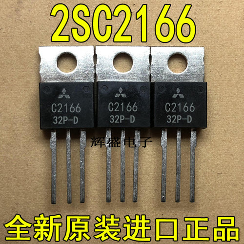 2SC21662SC2238B2SC2331