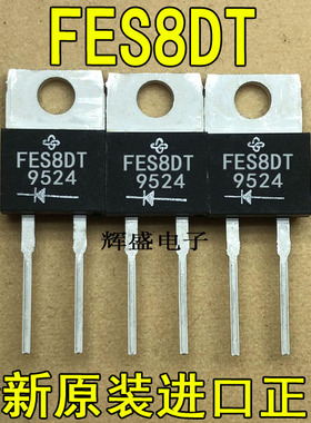 全新原装进口 FES8DT VISHAY TO-220-2 超快速二极管 8A 200V