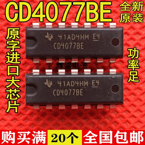 全新原装 CD4077BE 栅极和逆变器 CD4077BE 逻辑芯片 直插DIP14