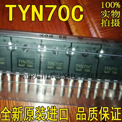 全新全新大功率70A单向可控硅TYN70C 70A1800V 电磁炮/逆变器常用