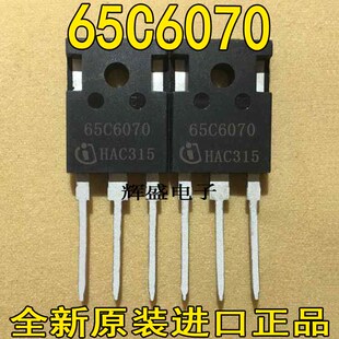 全新原字进口MOS场效应管 65C6070 IPW65R6070C6 53A 650V 测试好
