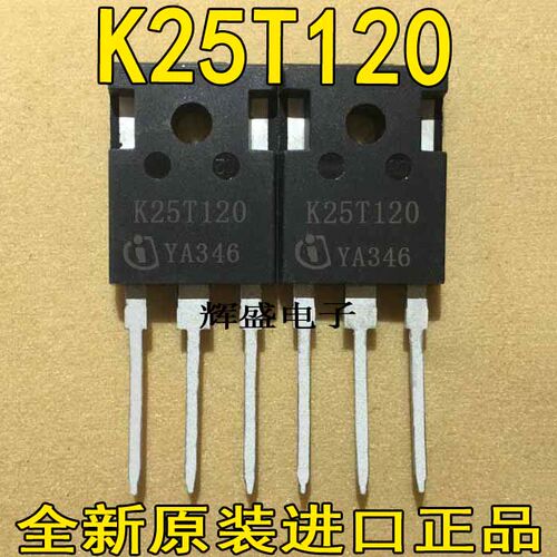 全新K25N120=K25T120 25A1200V 检测合格变频器/电磁炉通用IGBT