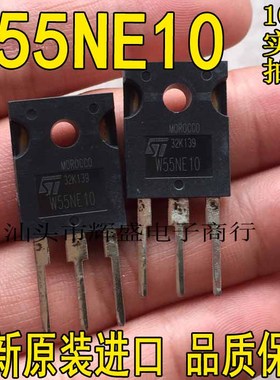 直插 STW55NE10 55N10 TO3P 低压场效应管 MOS开关管 MOSFET 直拍