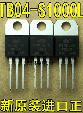 全新原装进口大功率BTB04-S1000 1000V 4A TO-220 双向可控硅
