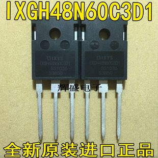 全新原装进口 IXGH48N60A3D1 IXGH48N60C3D1 600V48A IGBT功率管