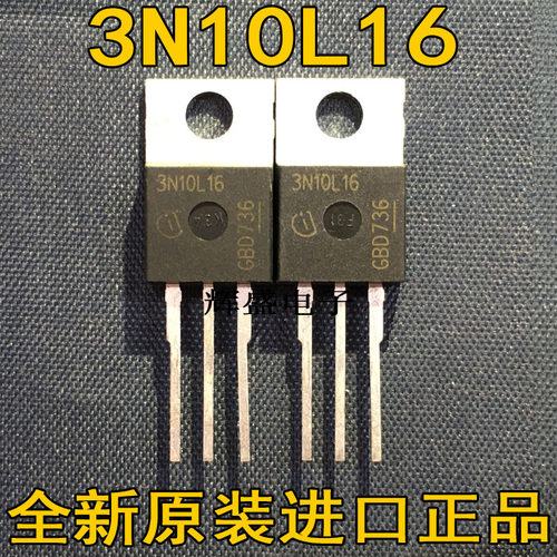 全新3N10L16 IPP50N10S3L-16 全新现货 TO-220 100V 50A 满就减