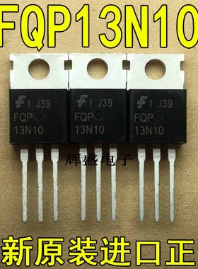 全新原装进口大功率FQP13N10L 13N10L 场效应 13A100V TO220 NPN