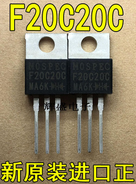 全新进口 F20C20C MOSPEC厂家 TO-220 快速恢复整流器 20A 200V