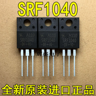 全新原装进口 SRF1040 SHS TO-220F 肖特基二极管 10A 40V